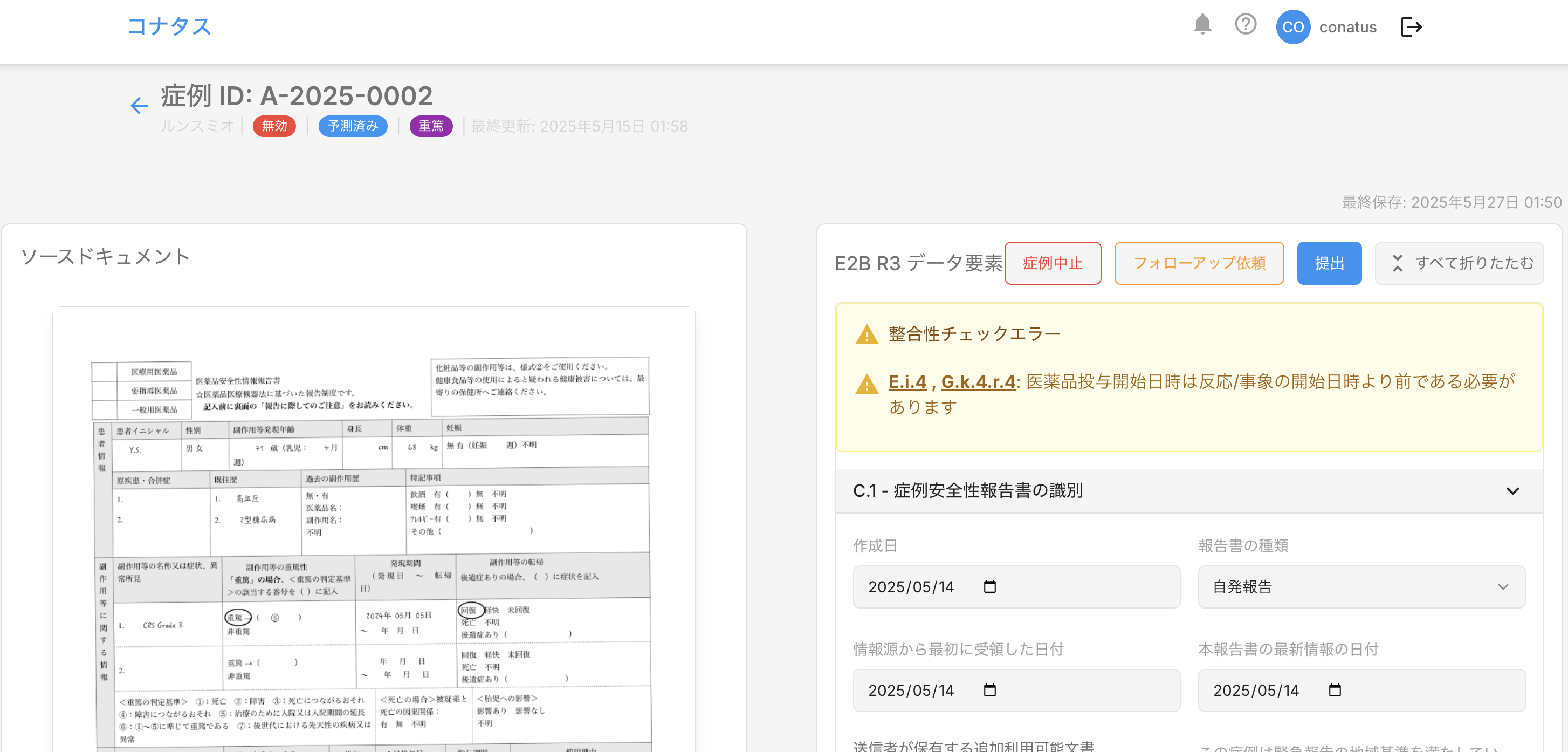 Conatus AI Demo - Japanese Pharmacovigilance Case Management Interface